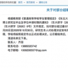 東北大學清退52名超最長學習年限博士生