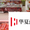 豬肉價格連續7周回落