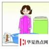 生活小知識：新衣服為什么要先用鹽水洗呢