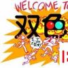 生活小知識：雙色球中獎規則