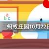 一般我們吃的零食西瓜子是夏天常吃的西瓜里的籽嗎螞蟻莊園知識問答