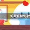 螢火蟲在發光的同時也在發熱嗎螞蟻莊園知識問答