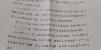 9歲男生被同學家長拖拽毆打