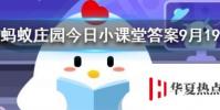 沒成熟的青西紅柿能吃嗎螞蟻莊園知識問答