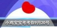 小雞寶寶知識問答:踮腳走路可以瘦腿嗎