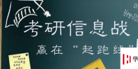 生活小知識:市場營銷考研可以考哪些專業?