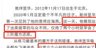 易烊千璽弟弟創魔方世界紀錄
