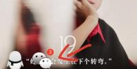 生活小知識:微信朋友圈里發過的東西怎么刪除?