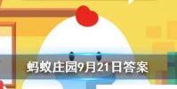 無公害蔬菜和綠色蔬菜哪個安全等級更高螞蟻莊園知識問答