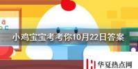 小雞寶寶知識問答:一般我們吃的零食西瓜子是夏天常吃的西瓜里的籽嗎