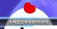 小雞寶寶知識問答:螢火蟲在發光的同時也在發熱嗎