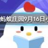 接線板上的插孔有兩孔三孔為什么沒有一孔的螞蟻莊園知識問答