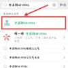 生活小知識：中國移動手機號碼如何網上快速實名認證