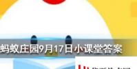 切蛋糕時怎么做可以使切口平整且不粘螞蟻莊園知識問答
