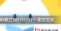 人們常稱那些不被重視的人為坐冷板凳冷板凳來源于哪個行當螞蟻莊園知識問答
