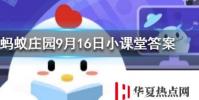 接線板上的插孔有兩孔三孔為什么沒有一孔的螞蟻莊園知識問答