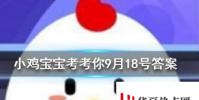 小雞寶寶知識問答:牛馬等哺乳動物可以通過什么來判斷年齡