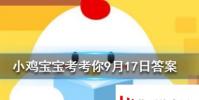 小雞寶寶知識問答:切蛋糕時怎么做可以使切口平整且不粘
