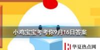小雞寶寶知識問答:接線板上的插孔有兩孔三孔為什么沒有一孔的