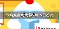小雞寶寶知識問答:河馬常常張大嘴巴打哈欠其實是