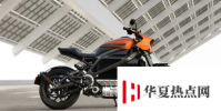 哈雷戴維森LiveWire可能意外關閉