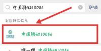 生活小知識:中國移動手機號碼如何網上快速實名認證