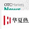 場外交易市場集團介紹美國銀行控股公司報告
