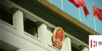 生活小知識:兩會是什么?
