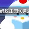 人類一分鐘心跳是60-100次鯨魚一分鐘心跳是幾次螞蟻莊園知識問答
