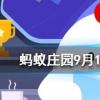 民航飛機顏色大多以白色為主主要原因包括螞蟻莊園知識問答