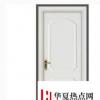 生活小知識：如何選購室內門？室內門什么牌子好？