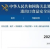 維他奶4批次產品被拒入境 涉事進口商未獲品牌授權許可