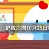 畫眉之風起于戰國時期古代女子最早是用什么畫眉的螞蟻莊園知識問答