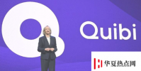如果找不到買家可能需要關閉Quibi