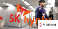 SKHynix以90億美元的價格收購英特爾的閃存芯片業務