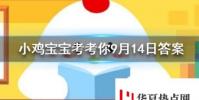 小雞寶寶知識問答:孕媽愛吃酸胎兒的性別一般會是