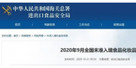 維他奶4批次產品被拒入境 涉事進口商未獲品牌授權許可