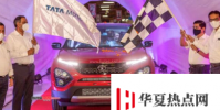 塔塔汽車公司生產了40萬輛里程碑式汽車
