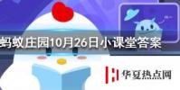 成語改頭換面可以用來夸人面貌一新嗎螞蟻莊園知識問答