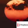福建平潭現罕見太陽綠閃