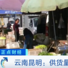 大蔥短短幾天價格漲兩倍原因是