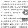 家長給孩子佩戴錄像設備錄下老師打罵證據