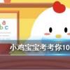 小雞寶寶知識問答：打開冰箱門能讓屋子涼快下來么