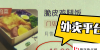 商戶外賣售價比堂吃高近一倍
