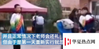 遼寧一中學要求學生入校先鞠躬