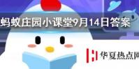 打呼嚕聲越大代表睡眠質量越好嗎螞蟻莊園知識問答