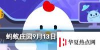 雌蚊子吸血雄蚊子吃什么螞蟻莊園知識問答