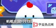 打開擱置一段時間后餅干會變軟面包會變硬主要是因為螞蟻莊園知識問答