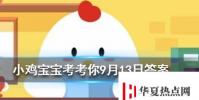 小雞寶寶知識問答:牙刷不要用到呲毛才換更換的頻率最好是
