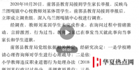 家長給孩子佩戴錄像設備錄下老師打罵證據